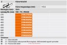 BLUM Tandembox Antaro Káva R+L 378K2702SA SEIW Fehér